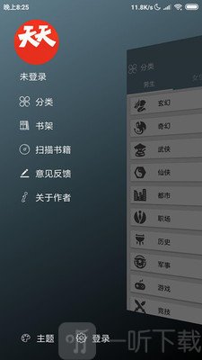 天天看小说