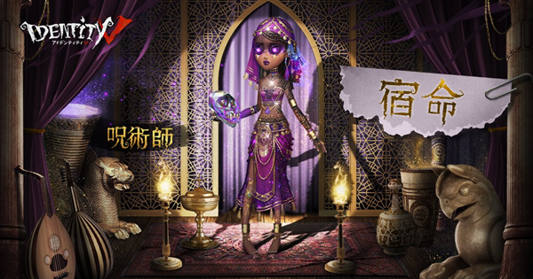 第五人格求生者咒术师怎么玩 求生者咒术师玩法技巧详解