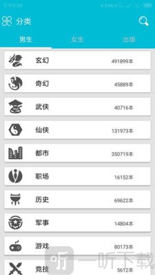 天天看小说