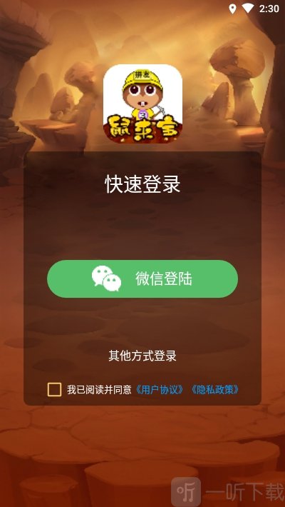 拼拼鼠来宝