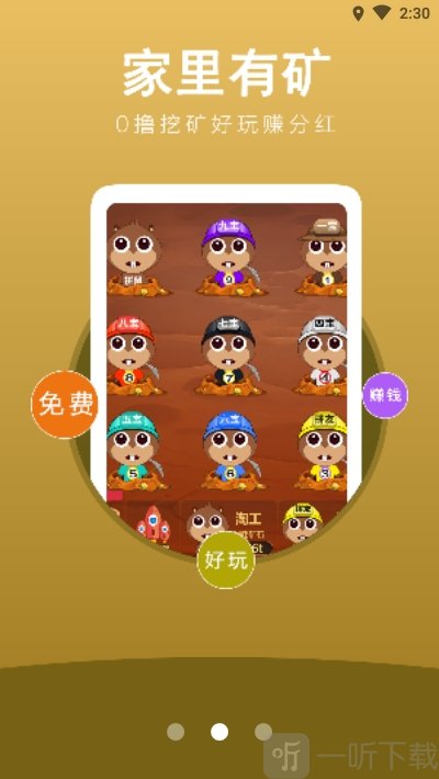 拼拼鼠来宝