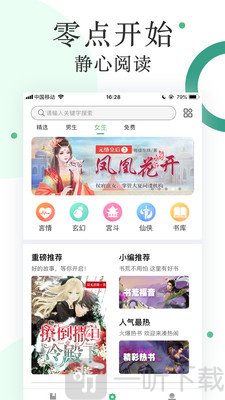 零点阅读