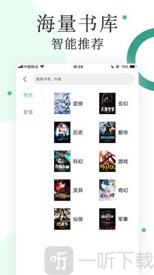 零点阅读