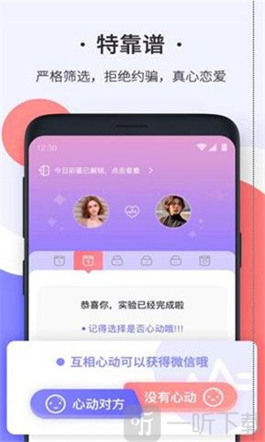 轻恋