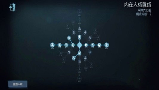 第五人格求生者咒术师天赋怎么加点 求生者咒术师天赋加点技巧详解