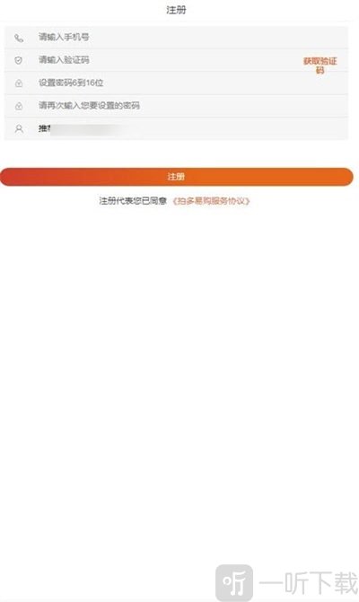 拍多易购赚钱