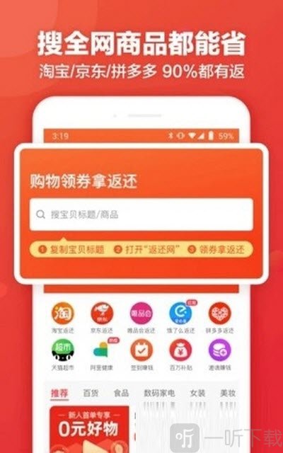返还宝