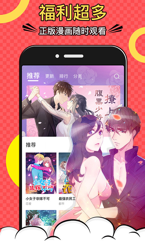 里番漫画