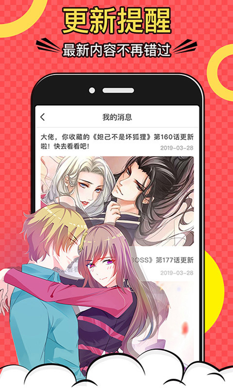 里番漫画