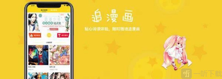 伤追人漫画