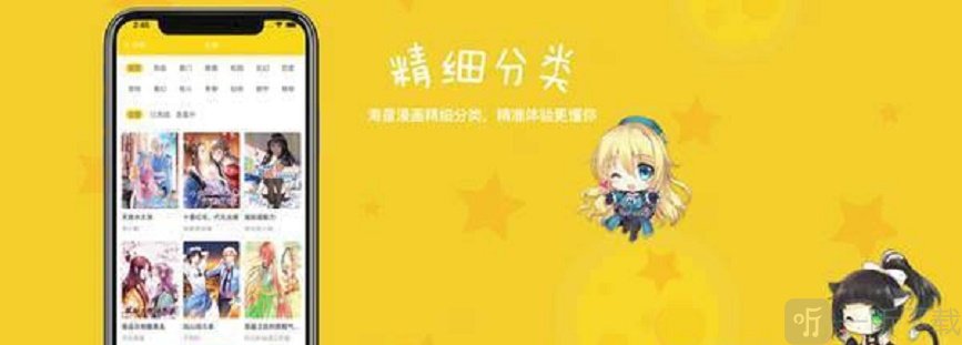 伤追人漫画