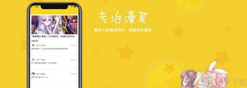 伤追人漫画