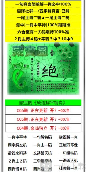 白小姐中特网必选一肖
