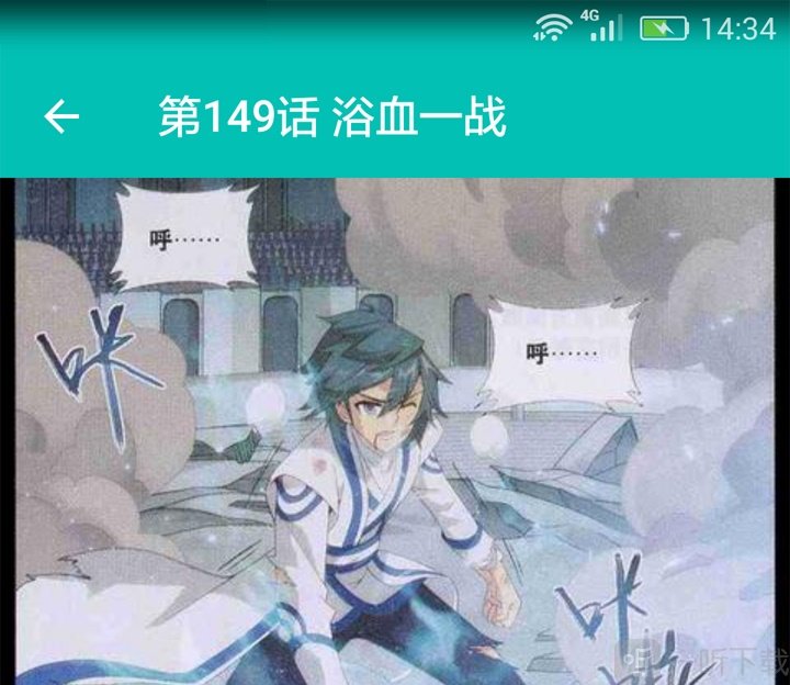 斗破苍穹漫画