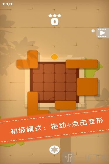 百变魔方