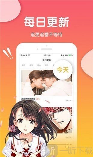 塞夏漫画