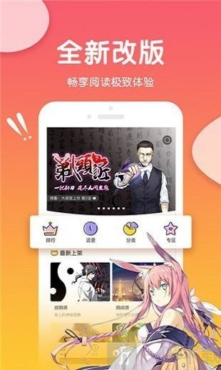 塞夏漫画