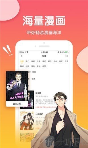 塞夏漫画