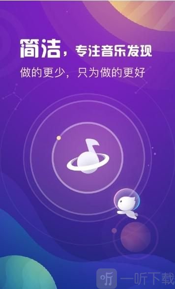天天悦听