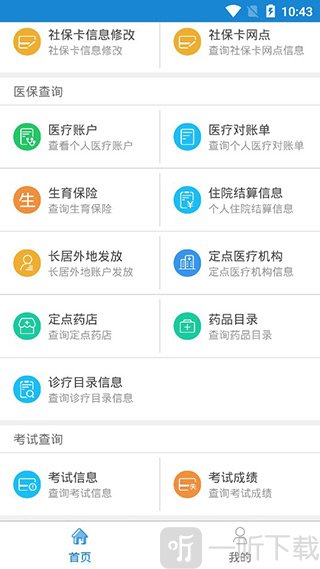 南通人社