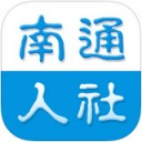 南通人社