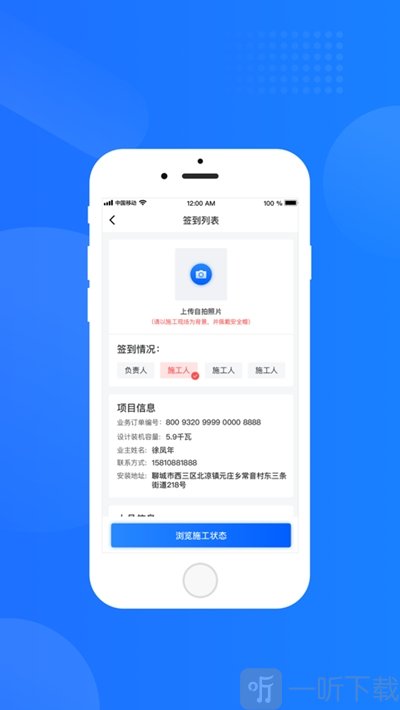 光伏生活