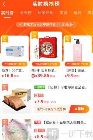 省钱好物