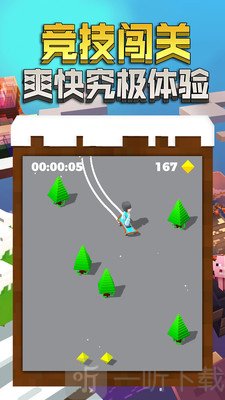 像素滑板大冒险