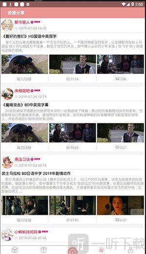 磁力云
