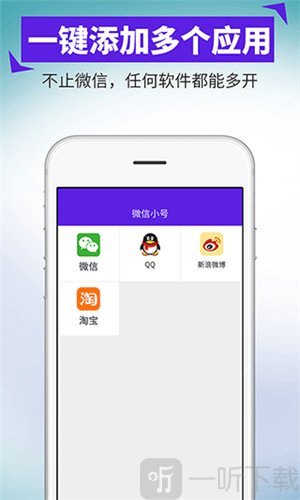 微信小号