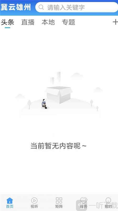 冀云雄县