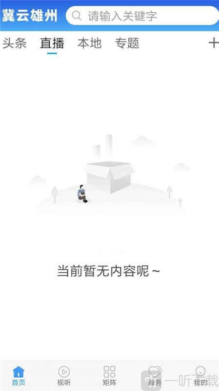 冀云雄县