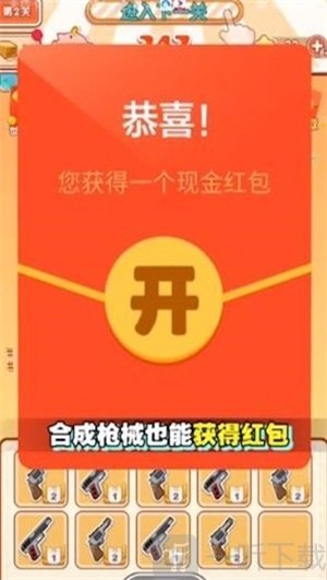 超级合体枪