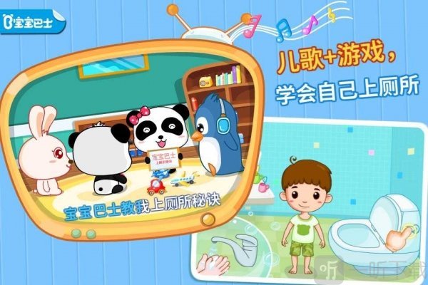 自己上厕所