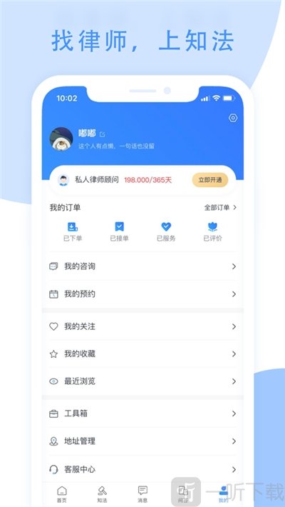 知法