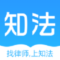 知法