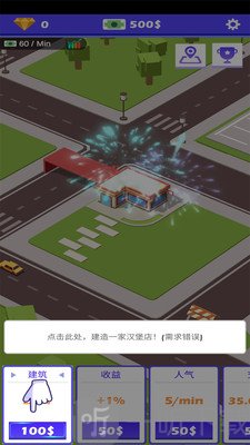 路边餐厅2