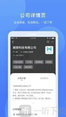实习僧