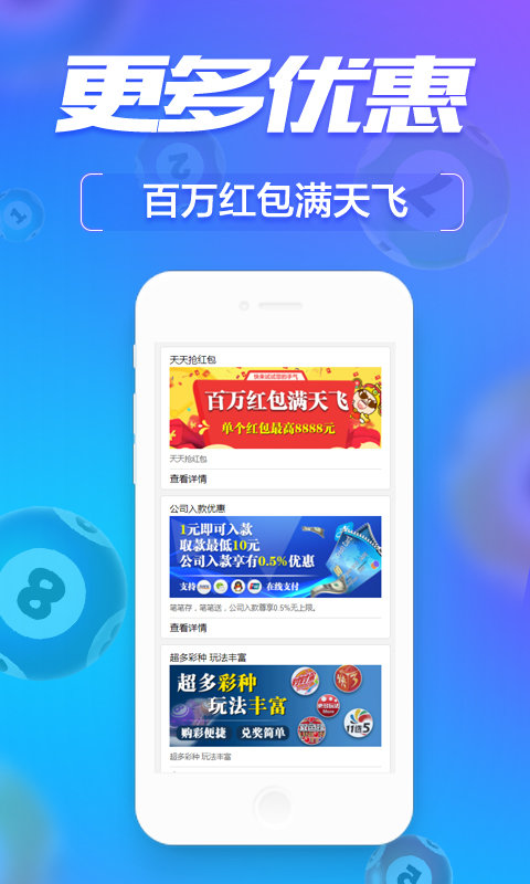 全民竞彩手机版