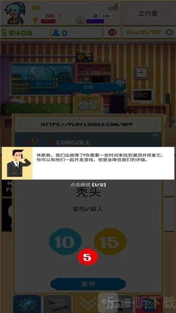 游戏开发模拟器2