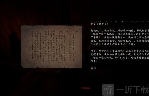 紫塞秋風煌龍戒指怎么獲得 天真無邪護童心支線攻略