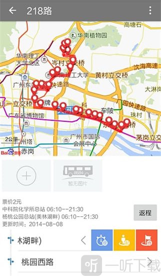 8684公交