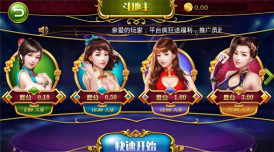 神人斗地主旧版