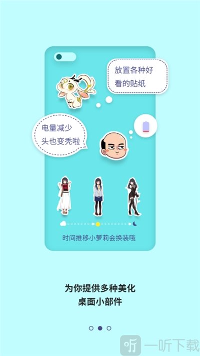 桌面贴纸