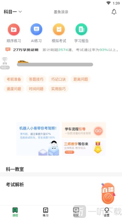 墨鱼涂涂