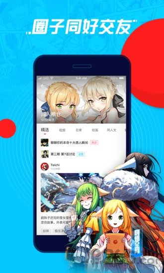 波洞星球漫画