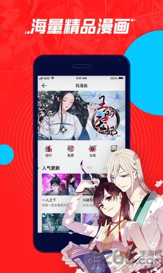 波洞星球漫画