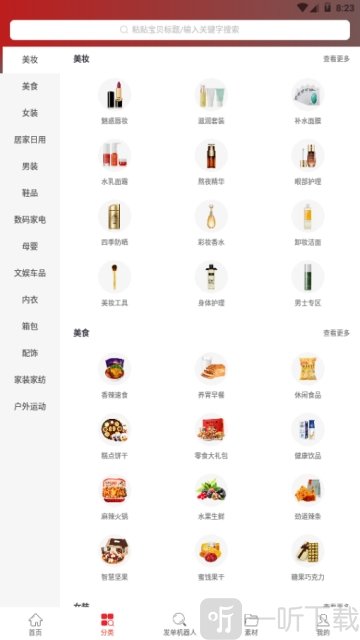 惠祥乐购