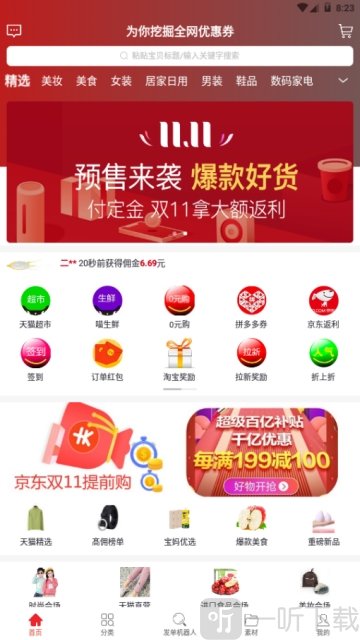 惠祥乐购