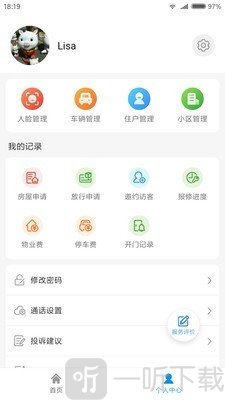 鑫安社区